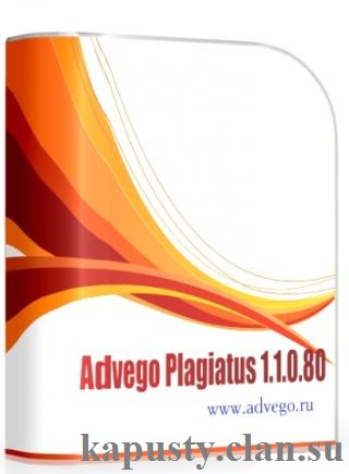 Скачать бесплатно программу для проверки уникальности контента Advego Plagiatus 1.2.0.93
